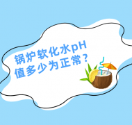 偠tܛˮpHֵٞ
